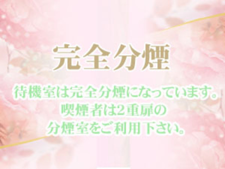 完全分煙