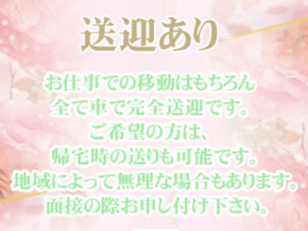LINE応募可能