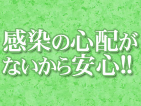 性風俗健全化に認定されているお店って少ないですよ♪