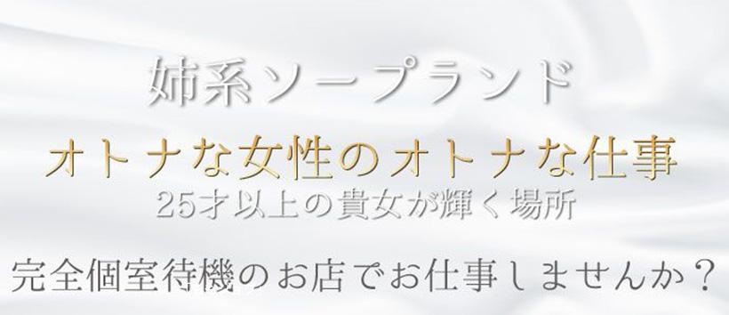 Soap Land Navel(ネーブル)