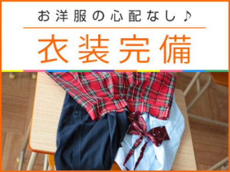 ♡衣装は無料貸し出し♡