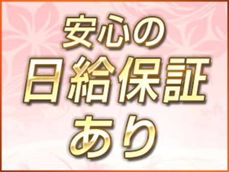 安心の保証制度充実☆