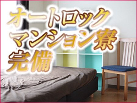 地方からのお越しも大歓迎!!
