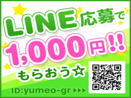 24時間いつでも受付中☆