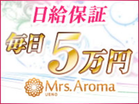 安心の日給保証5万円!!