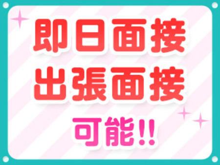 24時間いつでもお問い合わせください♪