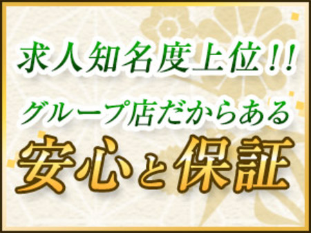 関東最大手グループならではの高待遇!