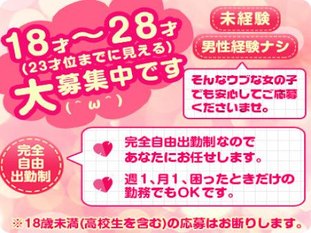 関西で間違いなく稼げるオナクラ♡主に舐められることがメインの簡単なお仕事です!