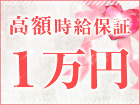 保証があるから安心して働けます!