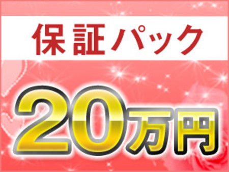 未経験の方でも安心の保証♪