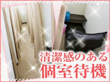 待機中でも、ゆったり快適なスペース♪