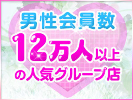 会員数が多いから安心して稼げます!!