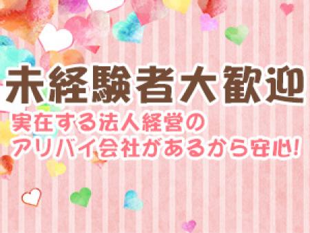 未経験者大歓迎