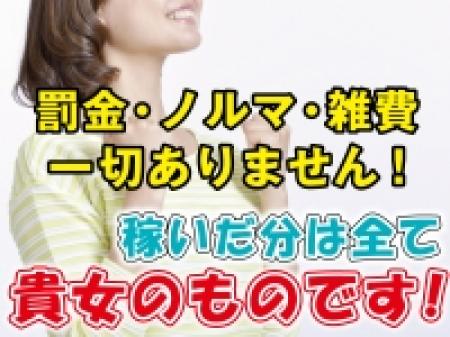 【お気軽体験入店OK♪】1日限定・数日の短期入店も可能!!急な出費でも安心≪体験保証も大7可能≫