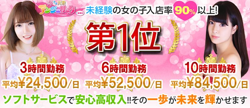 新横浜デリヘル 新横浜アンジェリーク