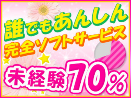 高収入をお約束します☆