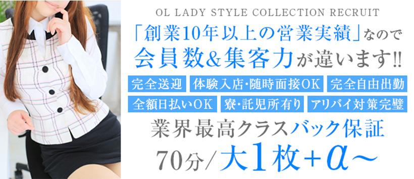 OL LADY STYLE COLLECTION