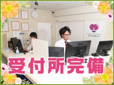 受付所完備♪