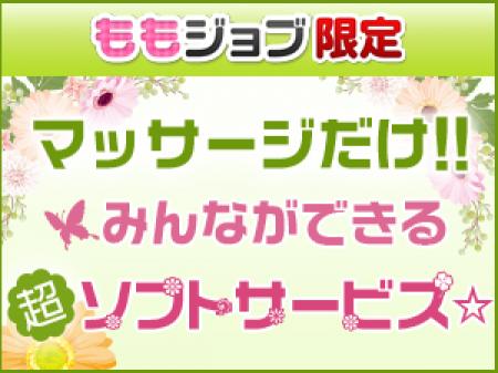 ◆未経験大歓迎◆