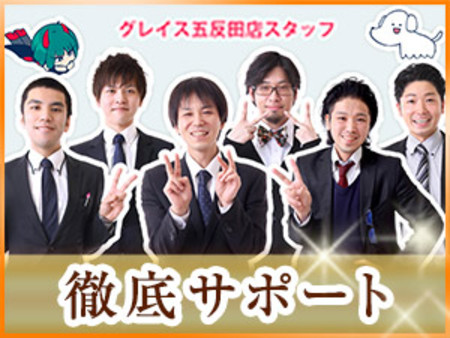 入店前も入店後も、いつでも安心☆
