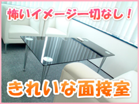 ☆いつもピカピカな面接室です☆