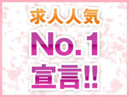 グレイスグループだから、知名度№1❀