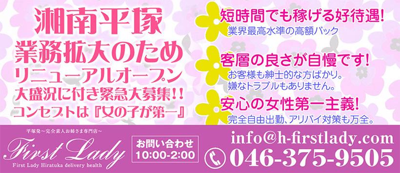 ファーストレデイ