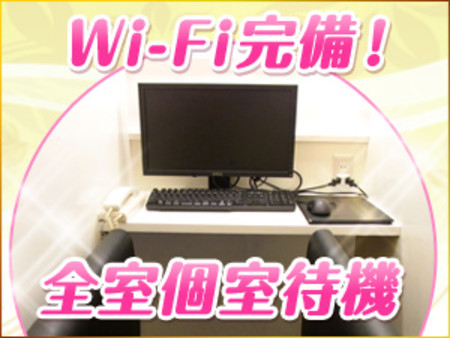 ☆待機中は自分の空間でゆったりくつろげる☆