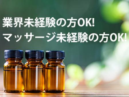 ★業界未経験の方、マッサージ未経験の方もゼロからのスタートで全く問題なし★