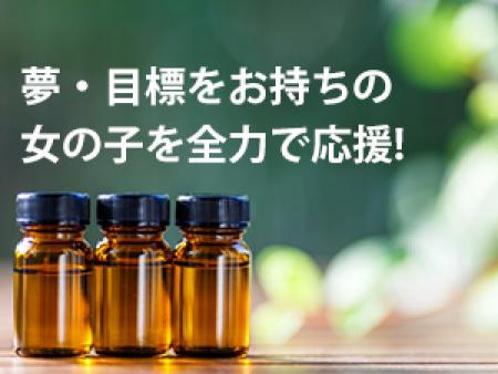 輝きたい・・・好きなことしたい・・・欲しい物を好きなだけ買いたい・・・そんな女の子を応援する、女の子の為のお店です。