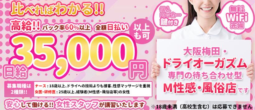 大阪女子M性感前立腺科