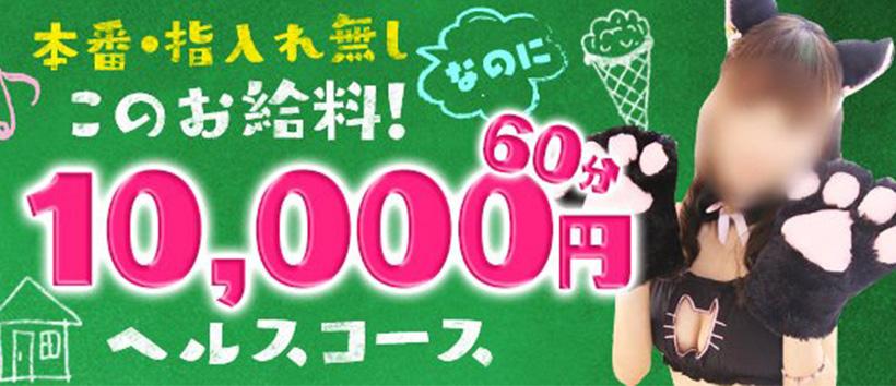 レッスンワン沖縄校の求人