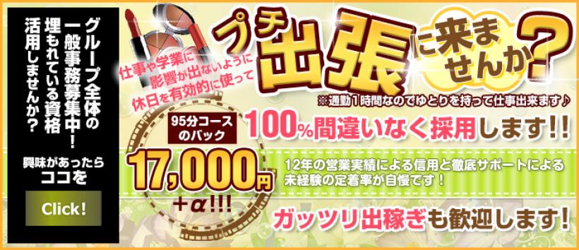 バニラシュガーの求人