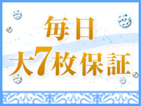 大手ならではの保証金額!!