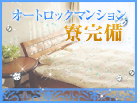 快適な1人暮らしのサポートします!!