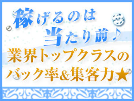 安定した高収入をお約束!!