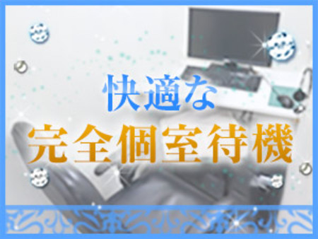 待機中は快適にゆっくりおくつろぎください♪