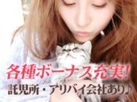 各種ボーナス充実