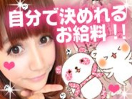 経験者の女の子は今の待遇に満足ですか?