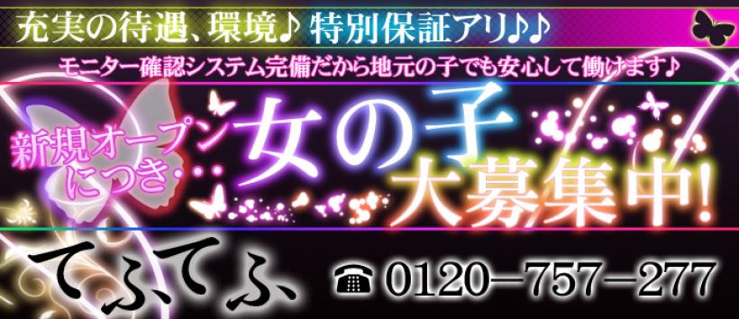 てふてふ
