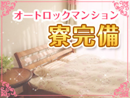 快適な暮らしをサポートします!!