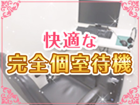 待機中でもゆったりくつろげる環境!!