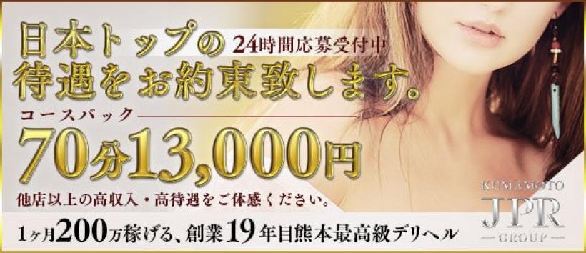 JPRグループ GOLD