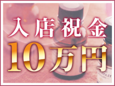 体験入店:8万円を皆さまに保証いたします!