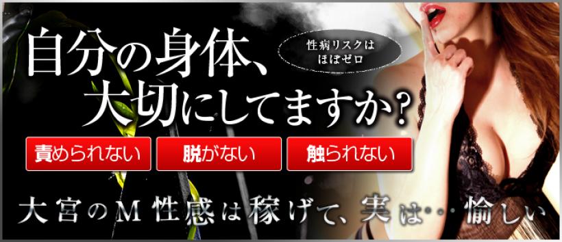 インテリお姉さんのMスクール埼玉校