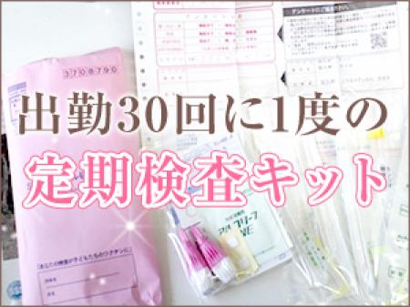安心してお仕事していただくために♪