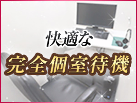 【快適な個室&大部屋完備!!】
