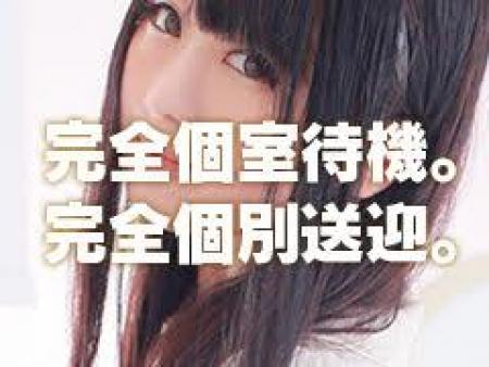 完全個室待機♪