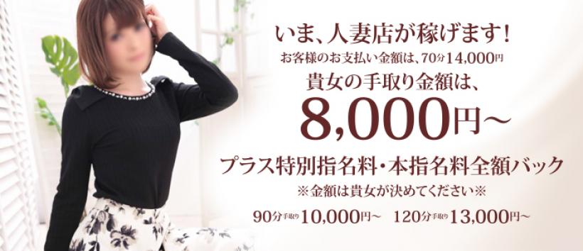 人妻密会クラブの求人