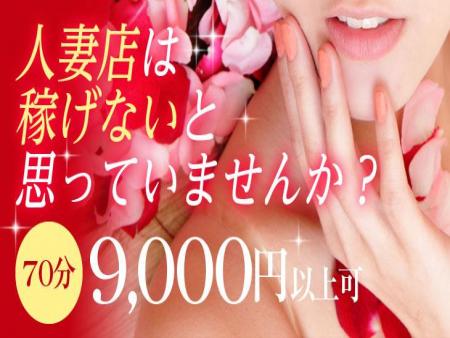 日給保証あり